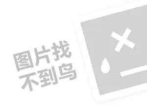 七匹狼钱包代理费需要多少钱？（创业项目答疑）