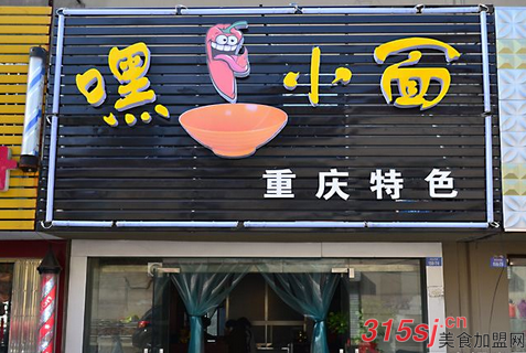 2019开个什么餐饮店比较赚钱呢？_1